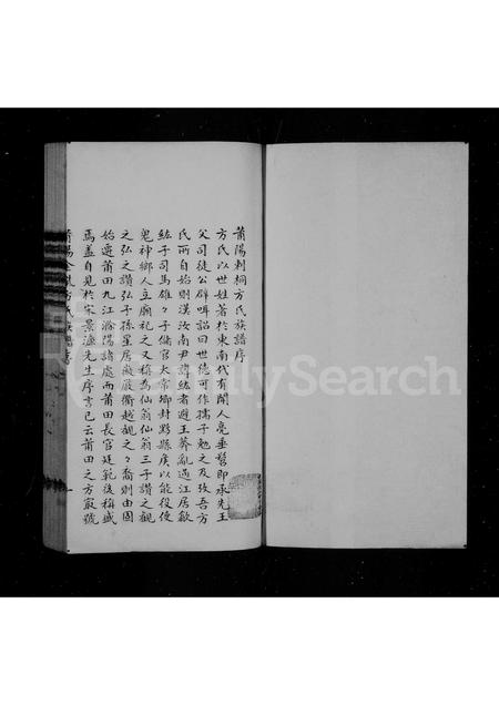 福建方氏族谱-莆阳剌桐金紫方氏族谱.pdf电子版插图1 福建方氏族谱-莆阳剌桐金紫方氏族谱.pdf电子版插图1