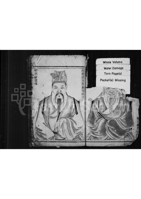 福建王氏族谱-王氏宗谱.pdf电子版插图1