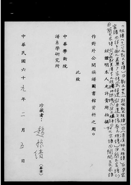 福建王氏族谱-开闽王氏家谱.pdf电子版插图1