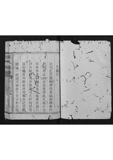 福建傅氏族谱-傅氏族谱[2卷].pdf电子版插图1