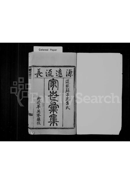 福建王氏族谱-太原郡王氏宗谱.pdf电子版插图1 福建王氏族谱-太原郡王氏宗谱.pdf电子版插图1