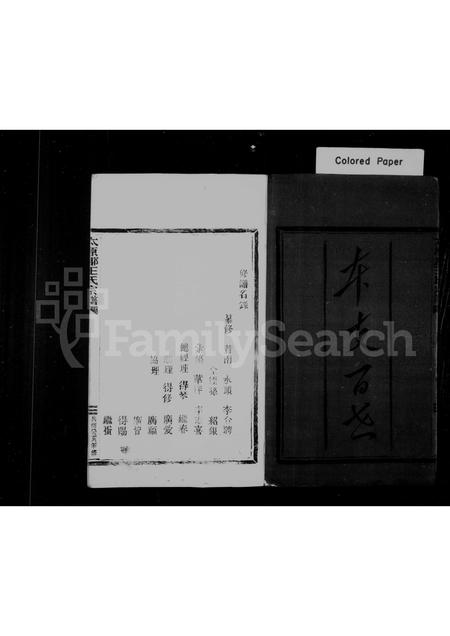 福建王氏族谱-太原郡王氏宗谱.pdf电子版插图1