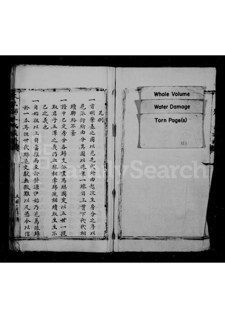 福建王氏族谱-太原郡王氏族谱.pdf电子版插图1 福建王氏族谱-太原郡王氏族谱.pdf电子版插图1