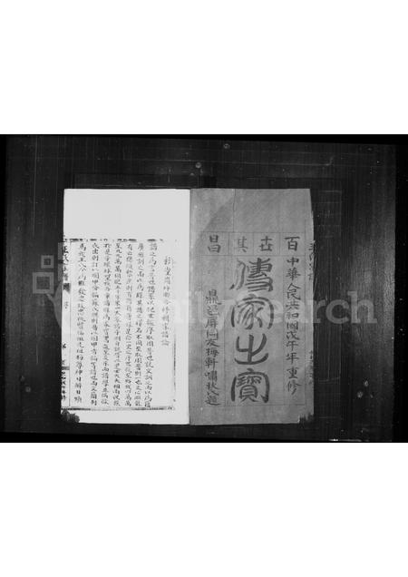 福建王氏族谱-王氏宗谱.pdf电子版插图1 福建王氏族谱-王氏宗谱.pdf电子版插图1