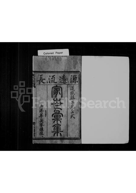 福建王氏族谱-王氏宗谱.pdf电子版插图1 福建王氏族谱-王氏宗谱.pdf电子版插图1