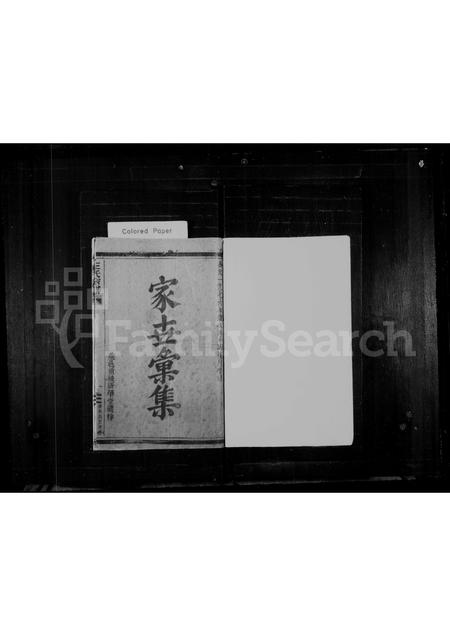 福建王氏族谱-王氏宗谱.pdf电子版插图1