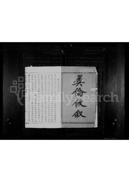 福建王氏族谱-太原郡王氏宗谱.pdf电子版插图1