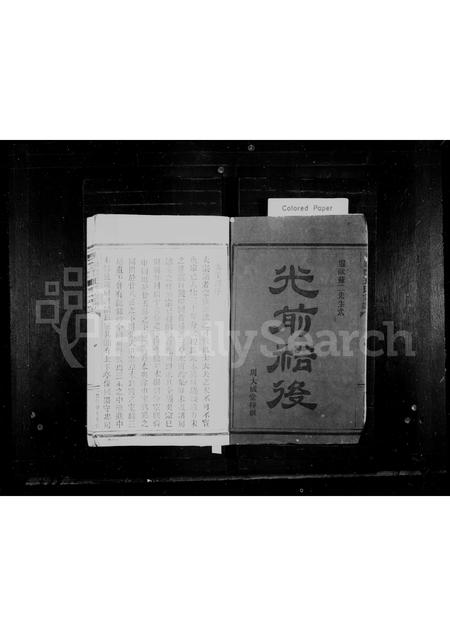 福建王氏族谱-太原郡王氏宗谱.pdf电子版插图1