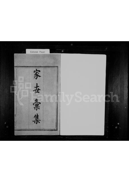 福建王氏族谱-太原郡王氏族谱.pdf电子版插图1