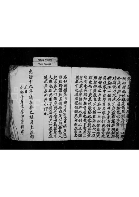 福建王氏族谱-草创三洲王氏四甲房谱.pdf电子版插图1 福建王氏族谱-草创三洲王氏四甲房谱.pdf电子版插图1