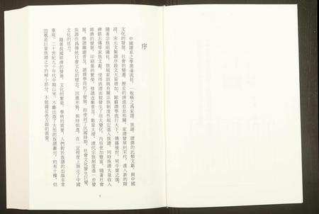 福建未知族谱-中国珍稀家谱丛刊 福州族谱丛刊.pdf电子版插图1