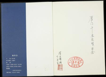 福建未知族谱-安平碑拓录.pdf电子版插图1