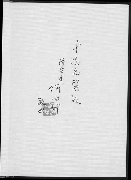 福建未知族谱-厦门墓志铭汇编.pdf电子版插图1