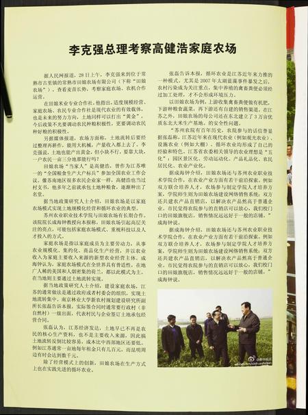 福建高氏族谱-中华高姓.pdf电子版插图1