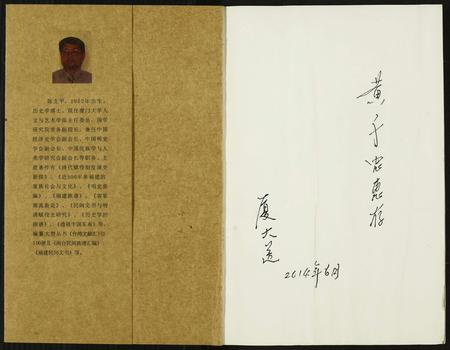 福建未知族谱-福建族谱.pdf电子版插图1 福建未知族谱-福建族谱.pdf电子版插图1