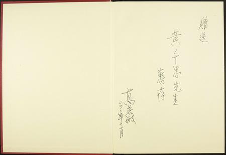 福建未知族谱-闵西客家大典.pdf电子版插图1