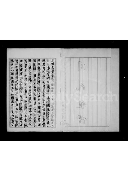 福建未知族谱-周氏祖谱.pdf电子版插图1 福建未知族谱-周氏祖谱.pdf电子版插图1