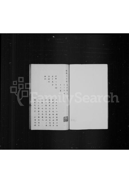 福建魏氏族谱-续魏氏世谱.pdf电子版插图1 福建魏氏族谱-续魏氏世谱.pdf电子版插图1