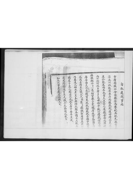 福建高氏族谱-南安锦坑高氏家谱摘录.pdf电子版插图1