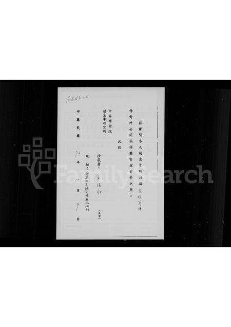 福建翁氏族谱-[翁氏]家族简谱.pdf电子版插图1