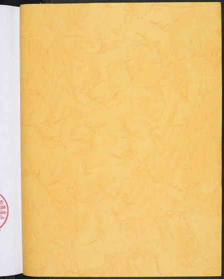 福建吴氏族谱-玉塘吴氏支谱.pdf电子版插图1 福建吴氏族谱-玉塘吴氏支谱.pdf电子版插图1