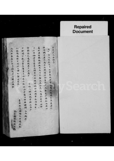 福建吴氏族谱-世美吴氏族谱.pdf电子版插图1 福建吴氏族谱-世美吴氏族谱.pdf电子版插图1