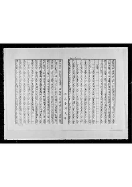 福建吴氏族谱-吴氏族谱.pdf电子版插图1 福建吴氏族谱-吴氏族谱.pdf电子版插图1