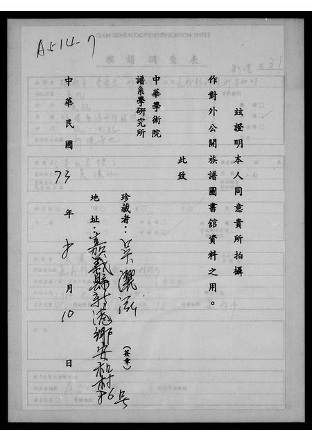 福建吴氏族谱-[吴氏家谱].pdf电子版插图1