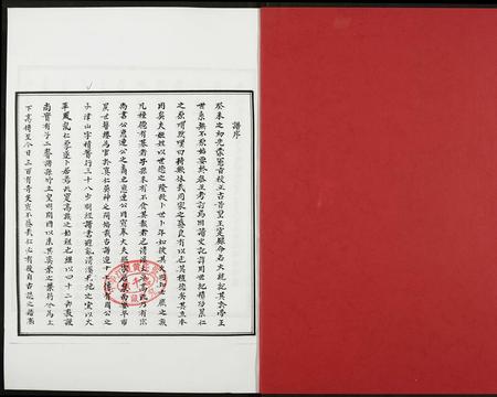 福建高氏族谱-安溪大坪高氏族谱.pdf电子版插图1 福建高氏族谱-安溪大坪高氏族谱.pdf电子版插图1
