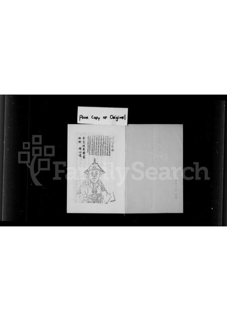 福建萧氏族谱-闽惠梅峰萧氏旅台宗亲通讯录.pdf电子版插图1 福建萧氏族谱-闽惠梅峰萧氏旅台宗亲通讯录.pdf电子版插图1