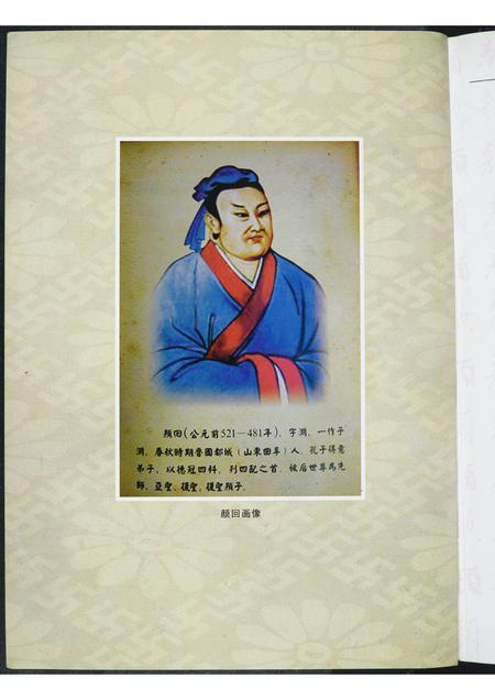 福建颜氏族谱-青礁始祖颜慥千年诞辰纪念特刊.pdf电子版插图1