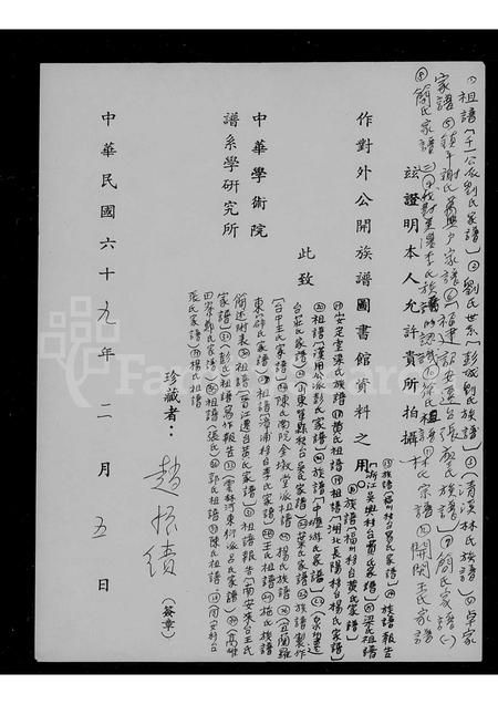 福建杨氏族谱-杨氏祖谱.pdf电子版插图1 福建杨氏族谱-杨氏祖谱.pdf电子版插图1