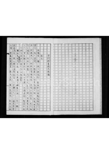 福建杨氏陈氏族谱-金门湖峰杨氏族谱金门水头陈氏渊源.pdf电子版插图1 福建杨氏陈氏族谱-金门湖峰杨氏族谱金门水头陈氏渊源.pdf电子版插图1