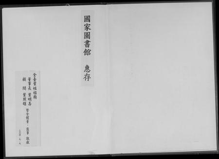 福建叶氏族谱-叶氏佛岭族谱.pdf电子版插图1 福建叶氏族谱-叶氏佛岭族谱.pdf电子版插图1