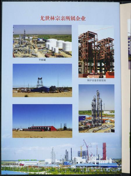 福建尤氏族谱-天下尤氏源流.pdf电子版插图1 福建尤氏族谱-天下尤氏源流.pdf电子版插图1