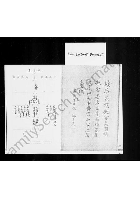 福建游氏族谱-[游氏家谱].pdf电子版插图1