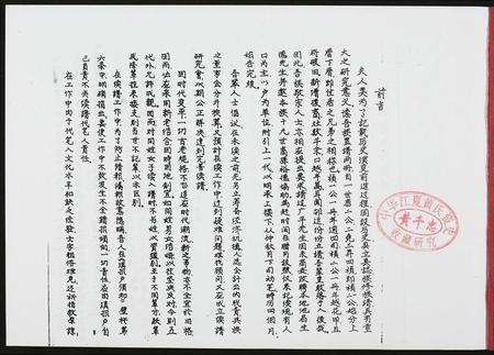 福建高氏族谱-[高氏]渤海郡㙴城族谱.pdf电子版插图1