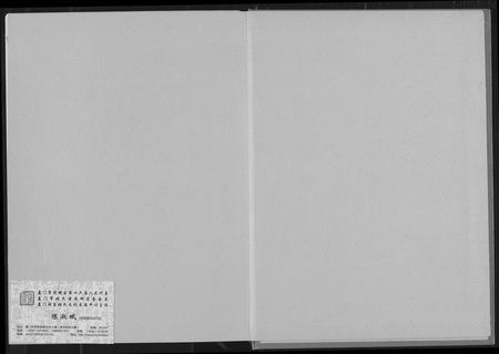 福建余氏族谱-书锦余氏族谱.pdf电子版插图1 福建余氏族谱-书锦余氏族谱.pdf电子版插图1