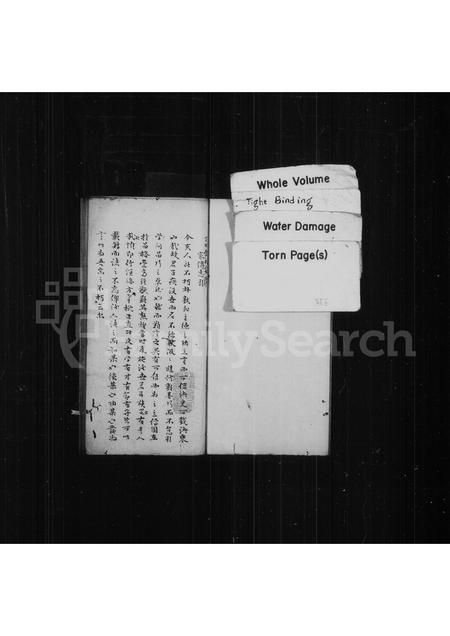 福建余氏族谱-古田余氏家传.pdf电子版插图1 福建余氏族谱-古田余氏家传.pdf电子版插图1