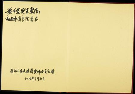 福建俞氏族谱-俞氏族谱.pdf电子版插图1