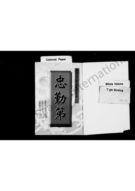 福建张氏族谱-儒林七房张氏族谱.pdf电子版插图1