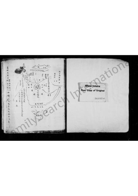 福建张氏族谱-[儒林七房张氏族谱].pdf电子版插图1