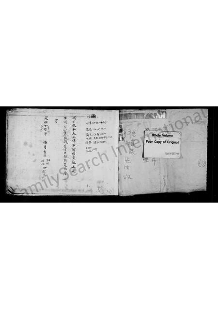 福建张氏族谱-儒林九房田阳清源张氏族谱.pdf电子版插图1