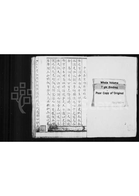 福建张氏族谱-儒林张氏家乘.pdf电子版插图1