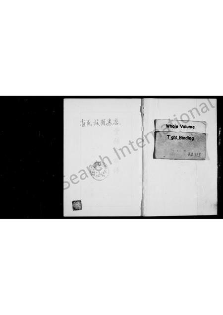 福建张氏族谱-平和马堂张氏族谱.pdf电子版插图1