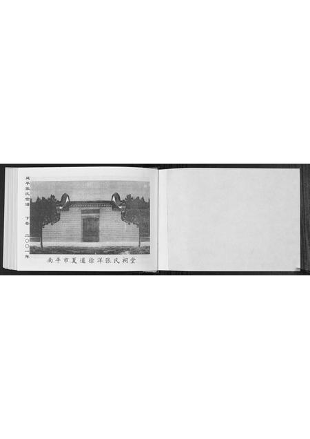 福建张氏族谱-延平张氏世谱[2卷].pdf电子版插图1