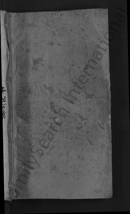 福建张氏族谱-张氏房谱 [11卷].pdf电子版插图1