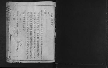 福建张氏族谱-张氏联修族谱 [不分卷].pdf电子版插图1