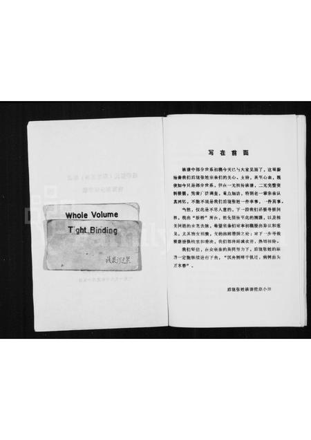 福建张氏族谱-板桥张氏(后壠支系)族谱.pdf电子版插图1