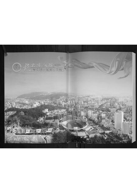 福建张氏族谱-清河张氏莲岗公祠谱.pdf电子版插图1 福建张氏族谱-清河张氏莲岗公祠谱.pdf电子版插图1